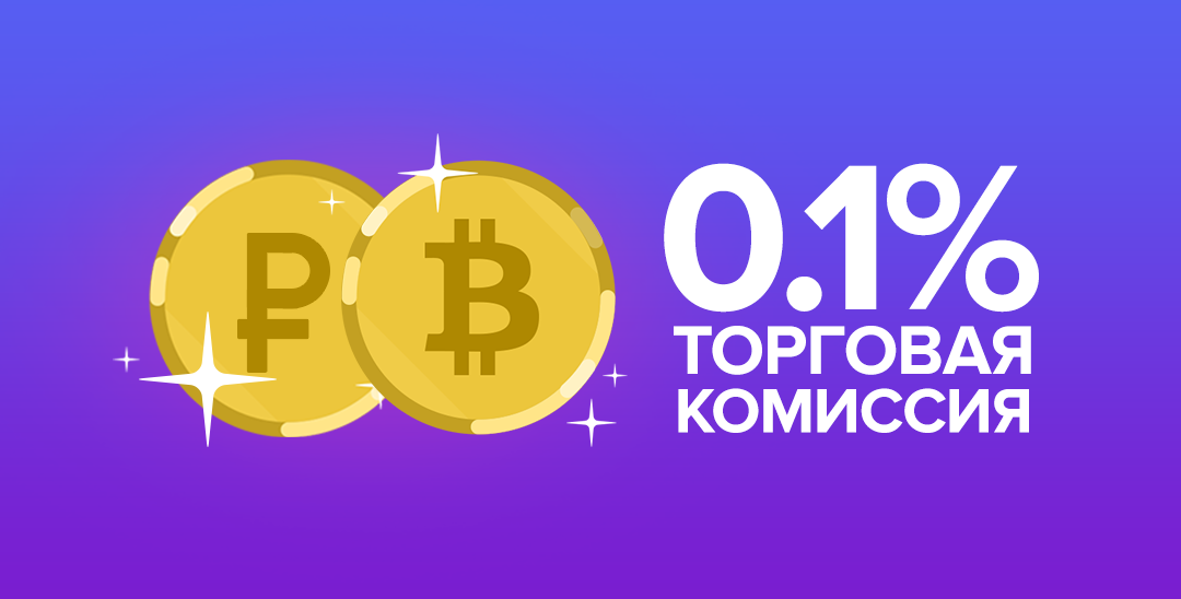 Цена биткоин за рубли цена bitcoin криптовалюта