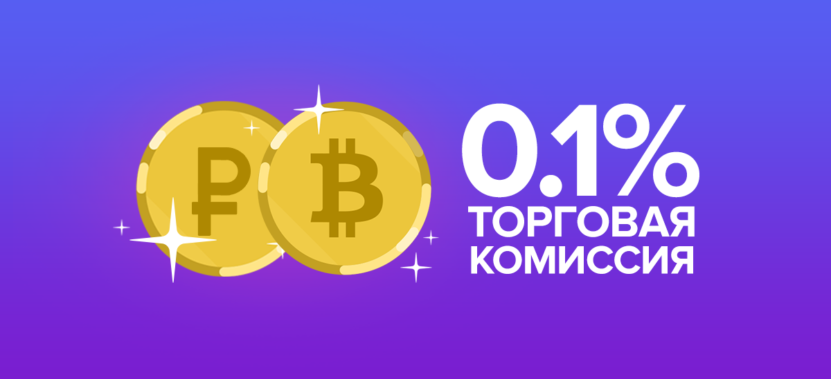 Bitcoin купить за рубли где не работает блокчейн кошелек