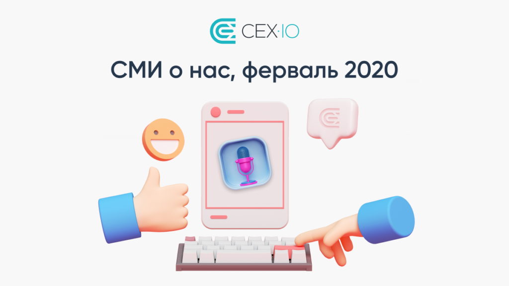 media_about_us_february_2020_ru