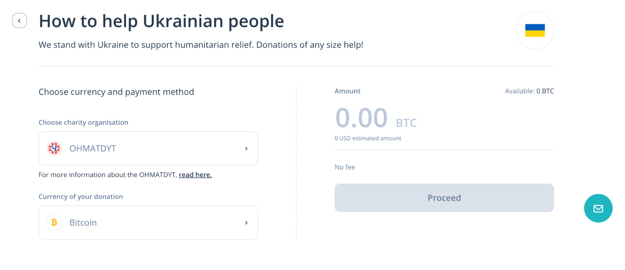 donation_widget